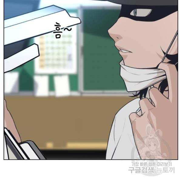 King of Piling Chapter 07 Gambar 31