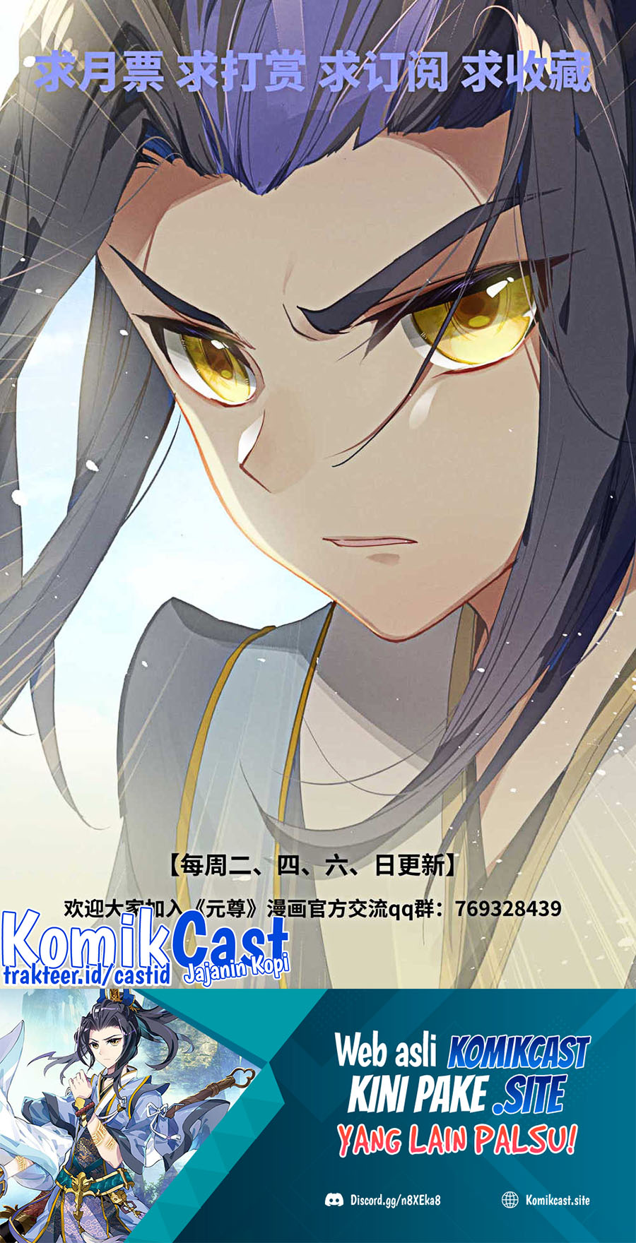 Yuan Zun Chapter 476.5 Gambar 11