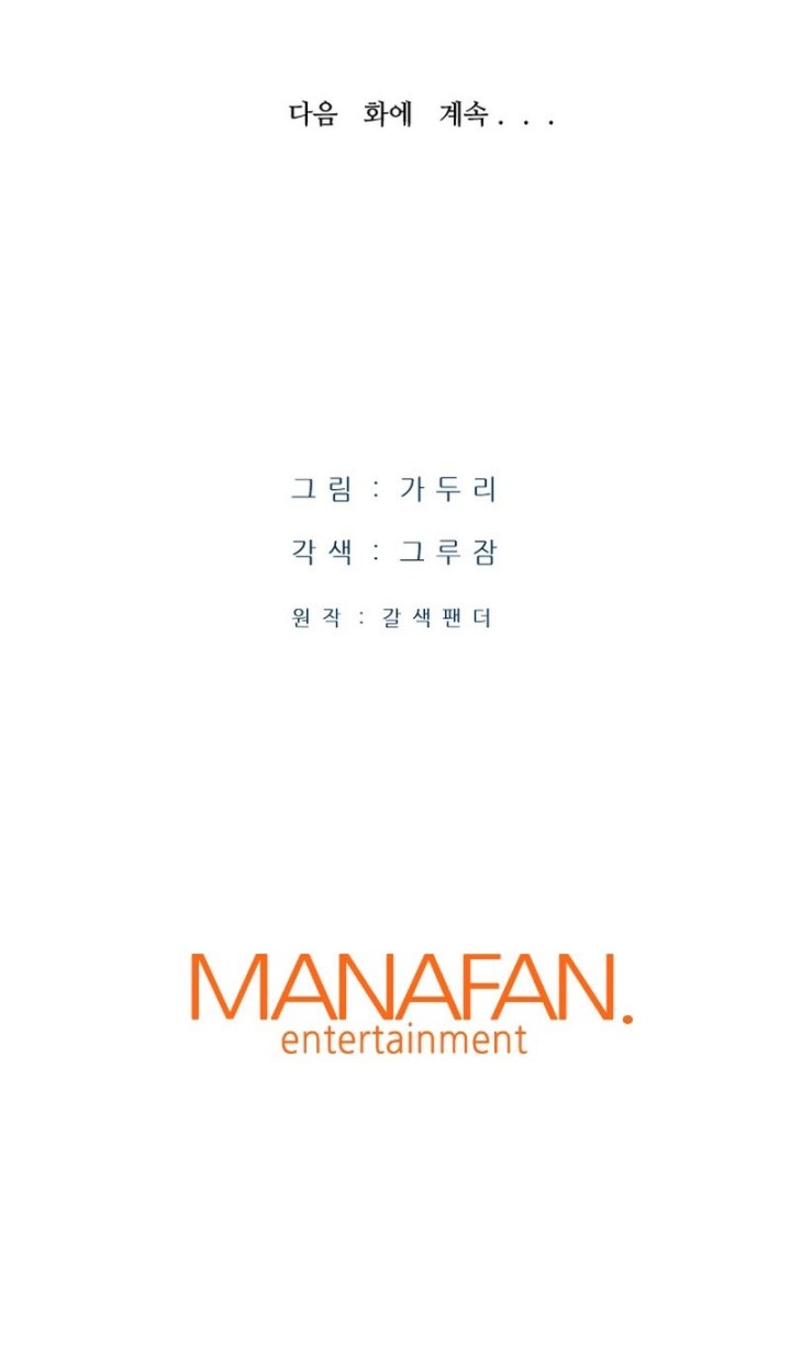 Han Dae Sung Returned From Hell Chapter 20 Gambar 69