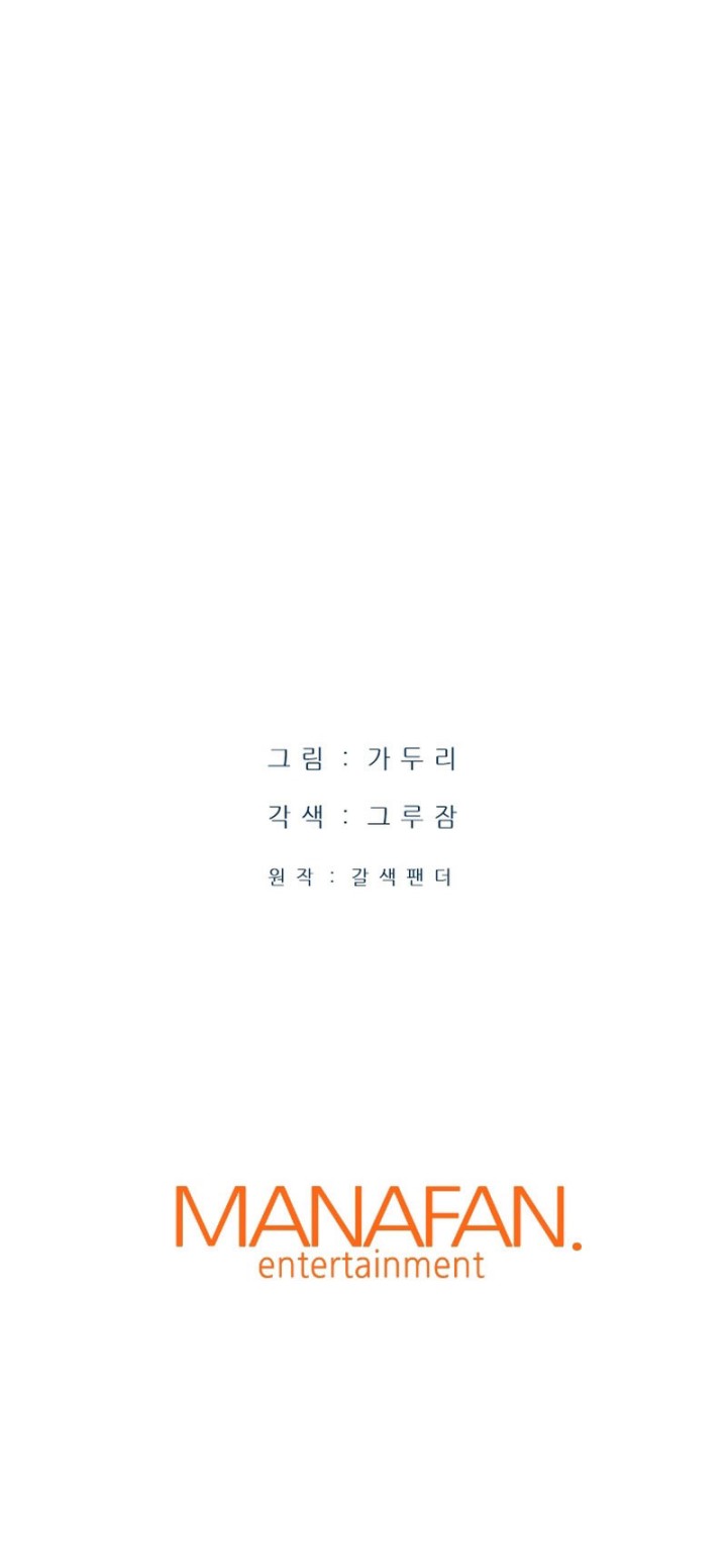 Han Dae Sung Returned From Hell Chapter 07 Gambar 70