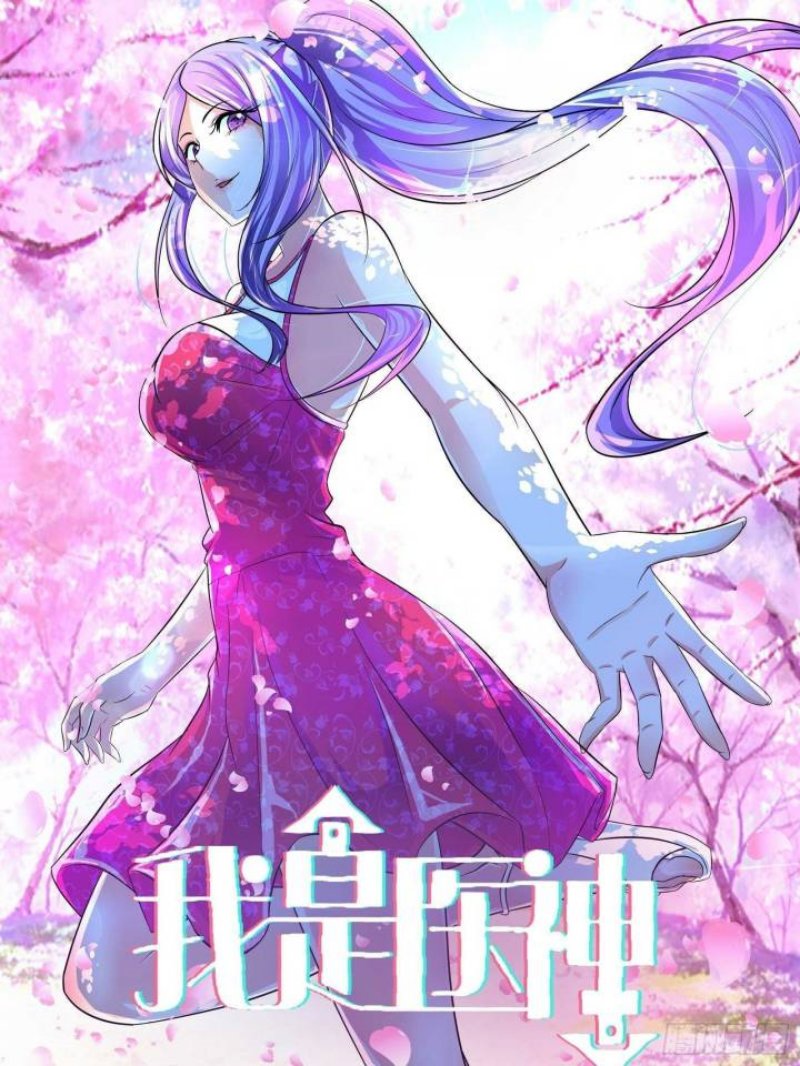 Manhua I Am The God Of Medicine Chapter 84 gambar nomor 2