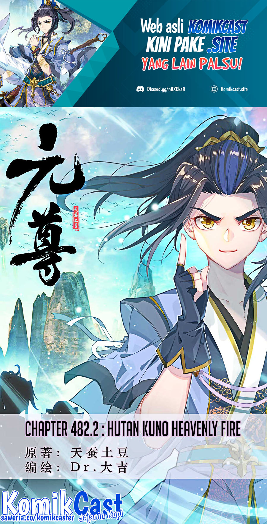 Manhua Yuan Zun Chapter 482.5 gambar nomor 2