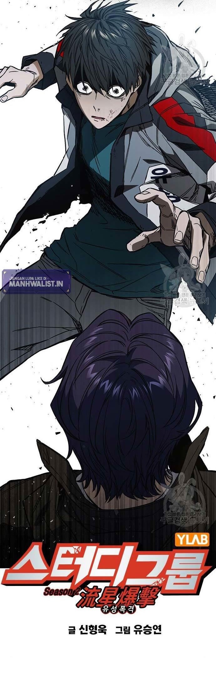 Manhwa Study Group Chapter 206 gambar nomor 2