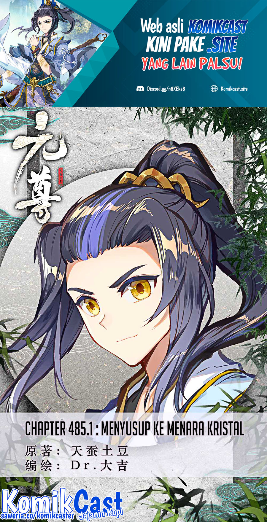 Manhua Yuan Zun Chapter 485 gambar nomor 2