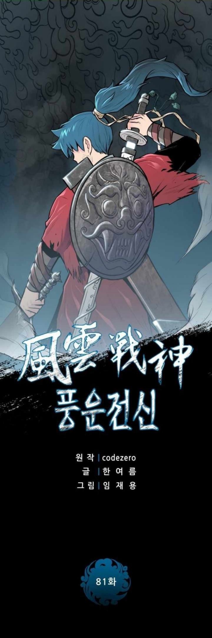 Reincarnated War God Chapter 81 Gambar 3