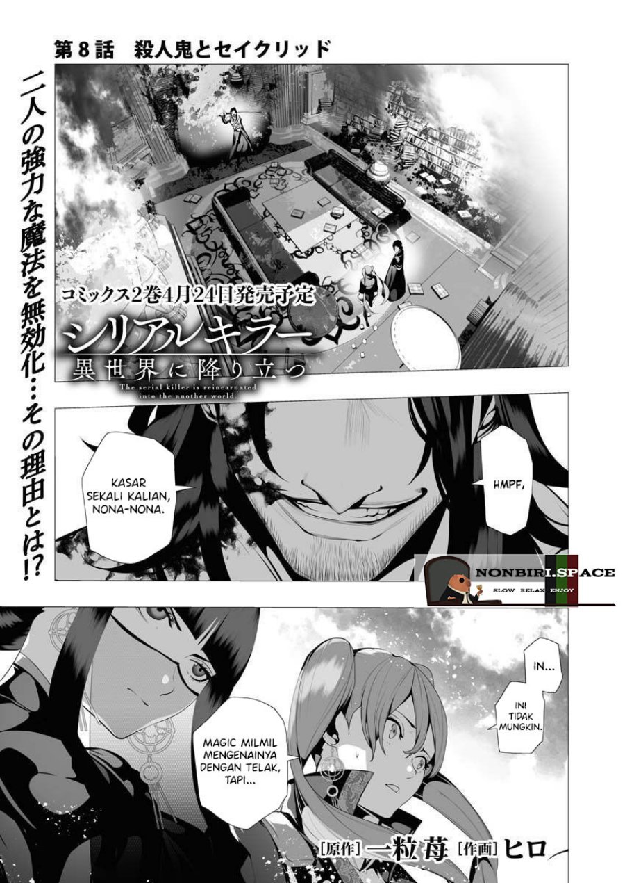 Manga Serial Killer Isekai ni Oritatsu Chapter 08 gambar nomor 2