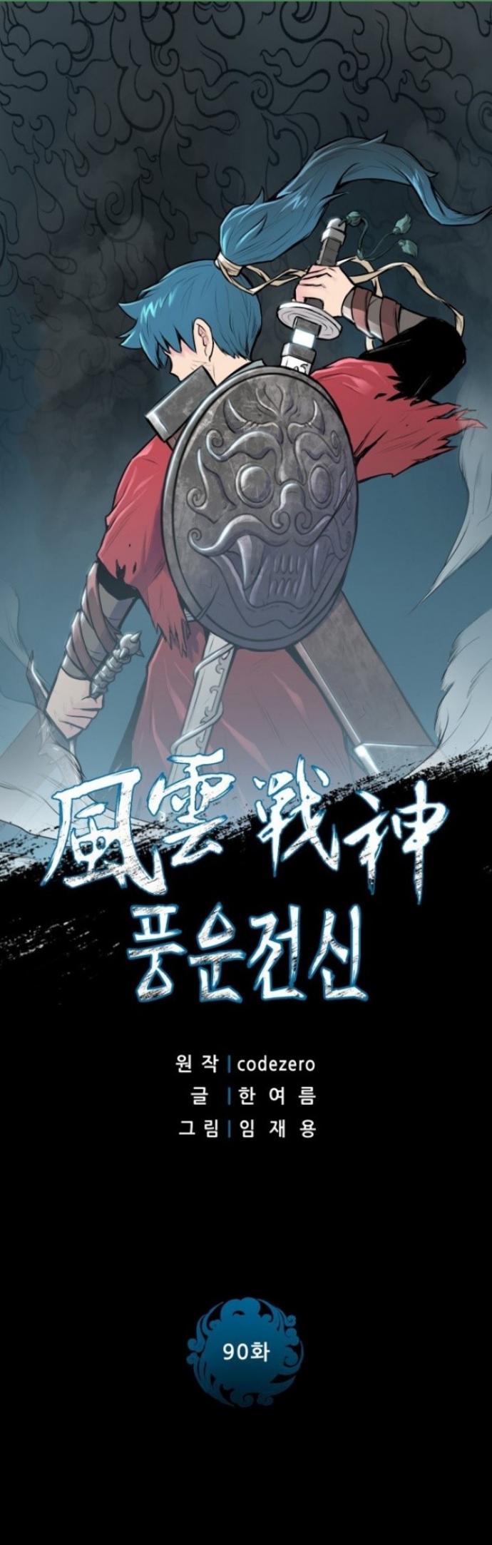 Manhwa Reincarnated War God Chapter 90 gambar nomor 2