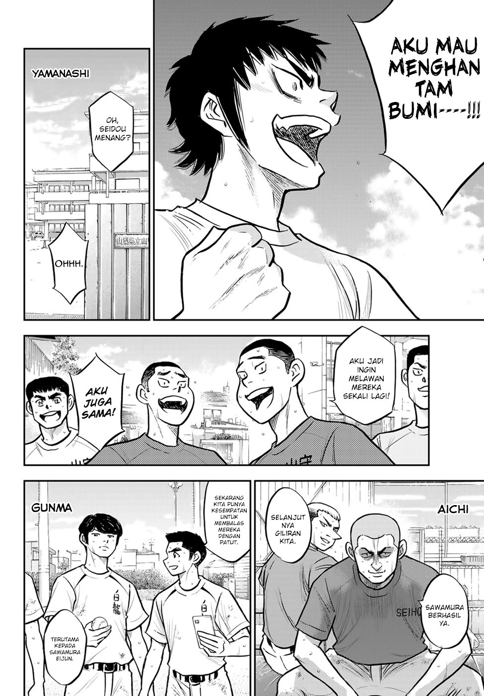 Diamond no Ace Act 2 Chapter 306 Gambar 14