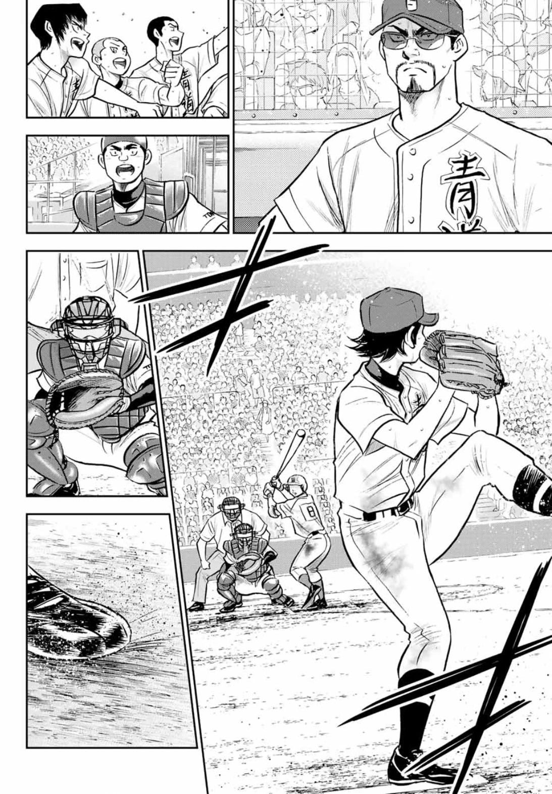 Diamond no Ace Act 2 Chapter 308 Gambar 9