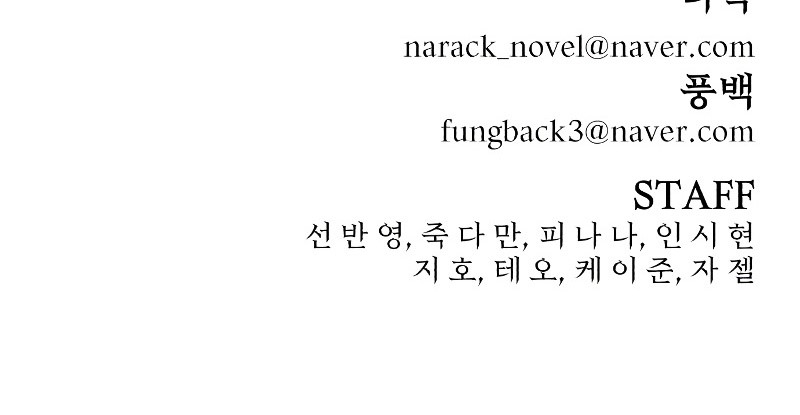 Hero Has Returned Chapter 87 Gambar 135