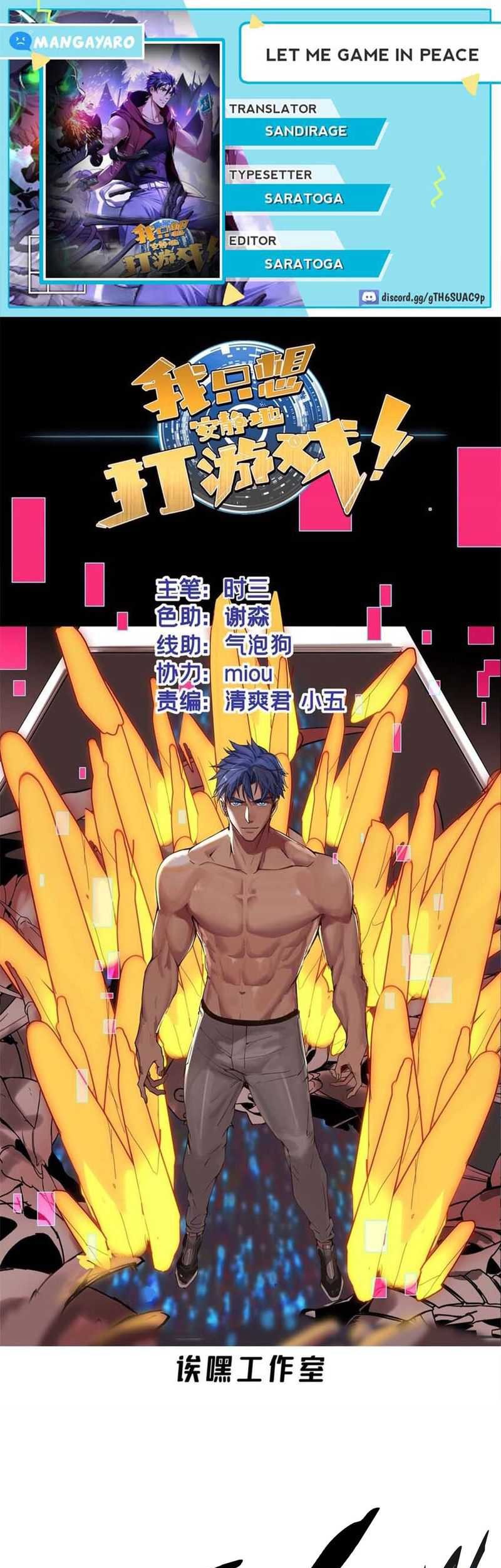 Komik Let Me Game In Peace Chapter 100 gambar nomor 1