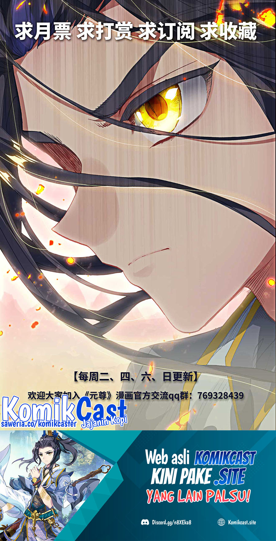 Yuan Zun Chapter 499.5 Gambar 11