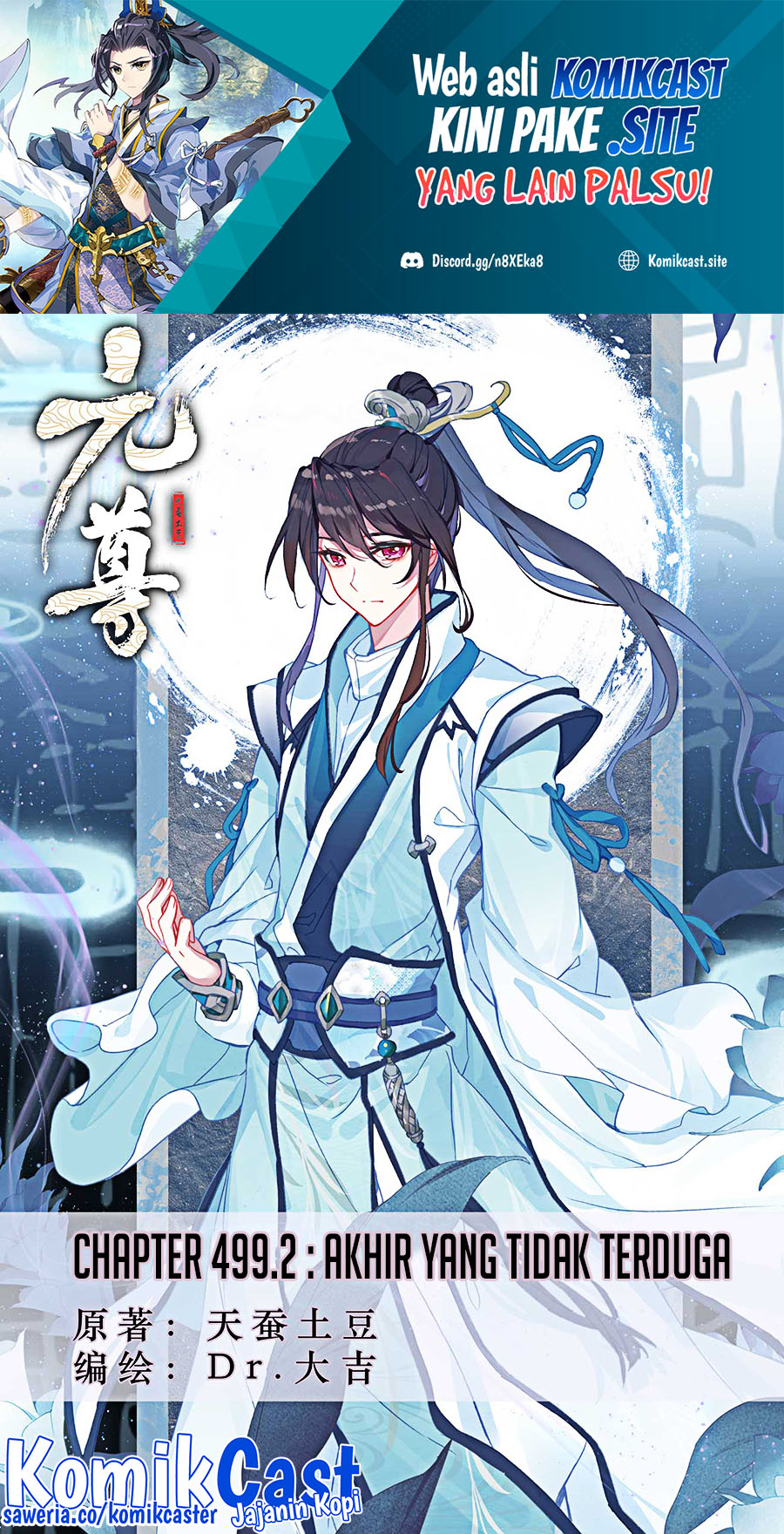 Manhua Yuan Zun Chapter 499.5 gambar nomor 2