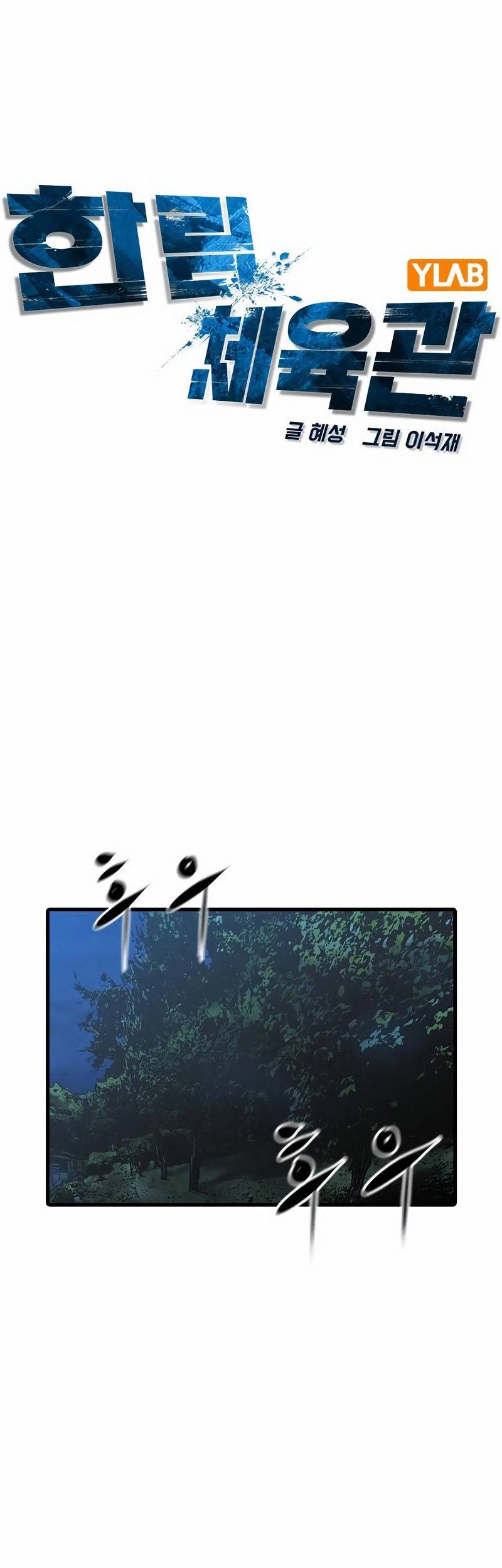 Hallym Gymnasium Chapter 128 Gambar 37