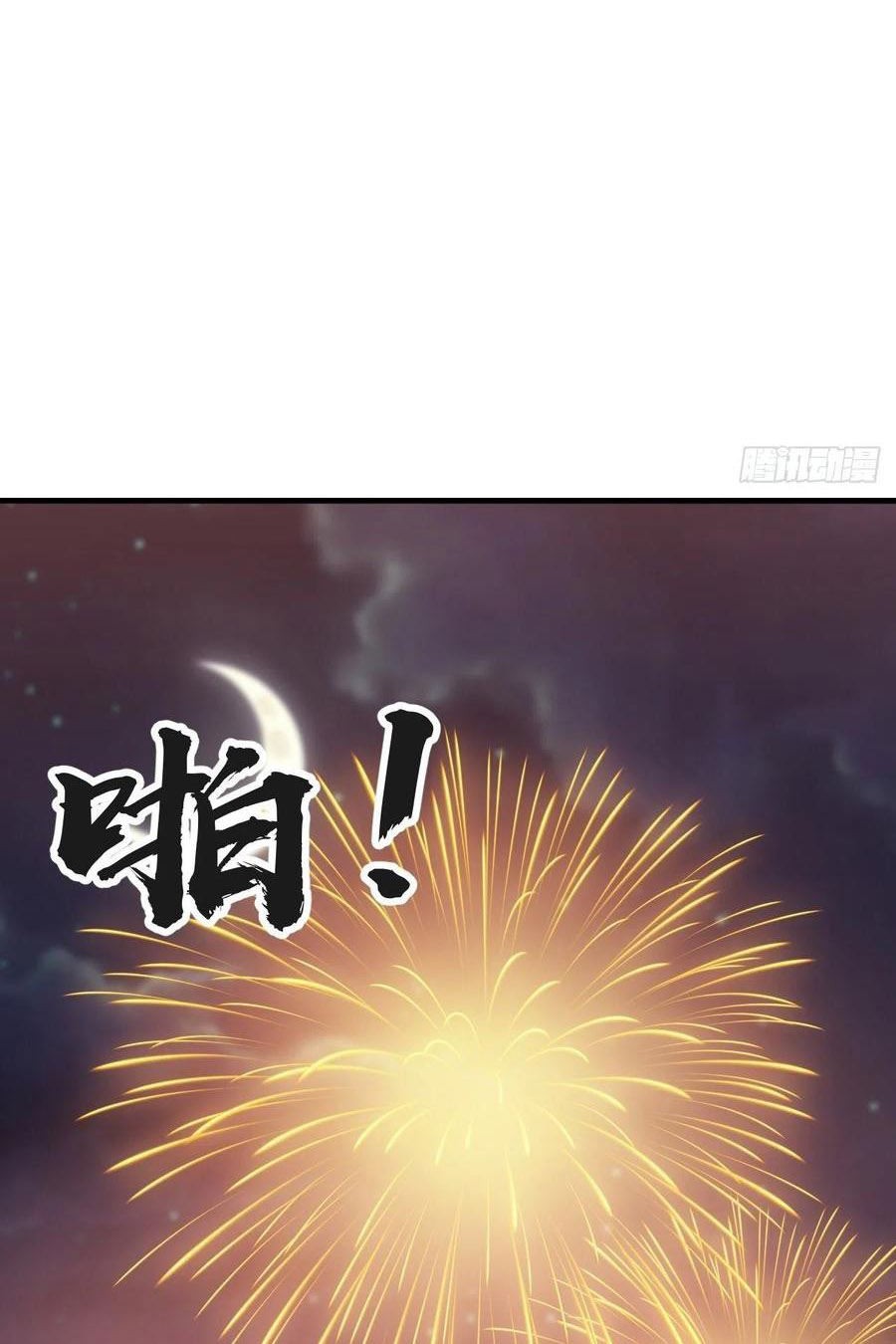 It Starts With A Mountain Chapter 370 Gambar 5