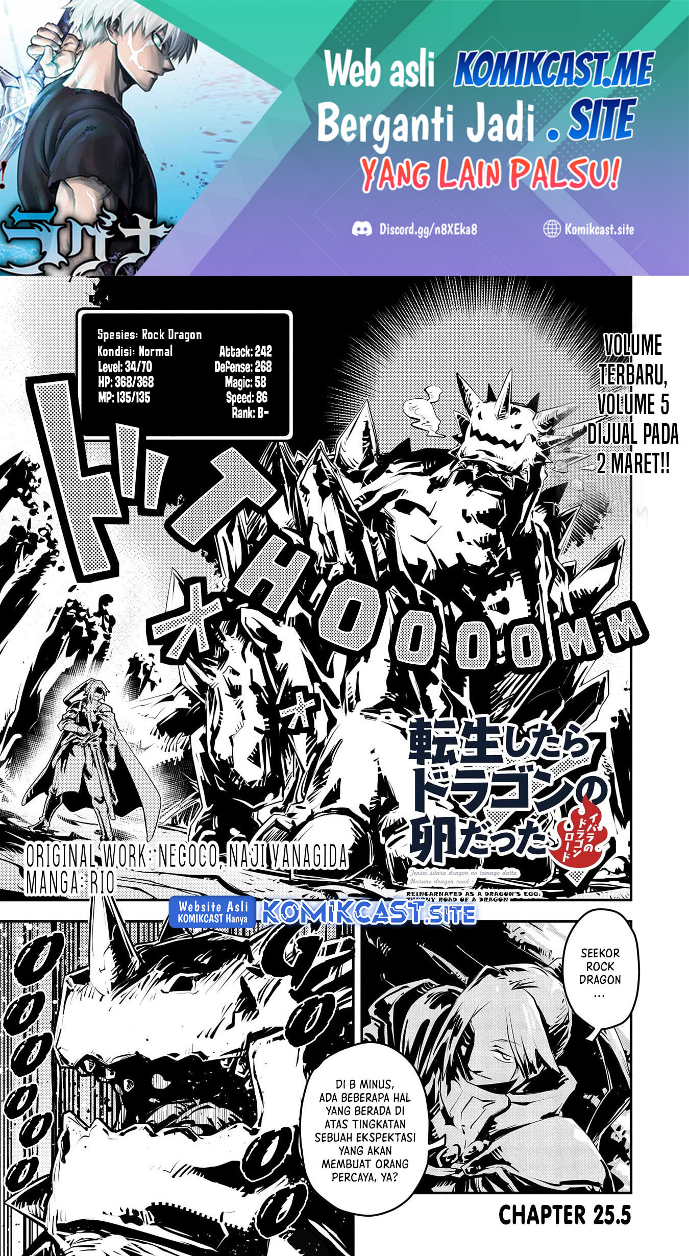 Manga Tensei shitara Dragon no Tamago datta: Saikyou Igai Mezasanee Chapter 25.5 gambar nomor 2
