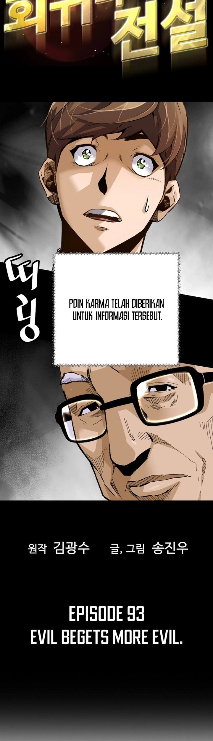 Return of the Legend Chapter 93 Gambar 4