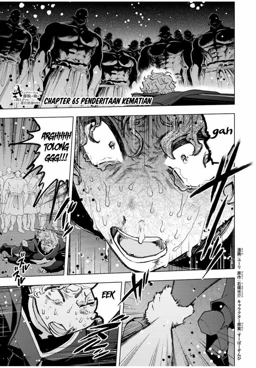 Manga A Rank Party wo Ridatsu Shita Ore wa, Moto Oshiego Tachi to Meikyuu Shinbu wo Mezasu Chapter 65 gambar nomor 2