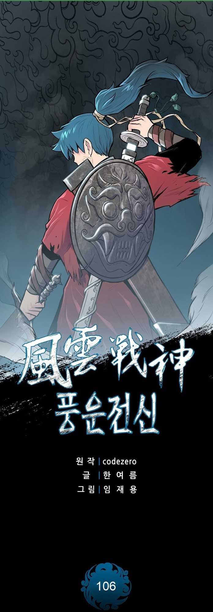 Manhwa Reincarnated War God Chapter 106 gambar nomor 2