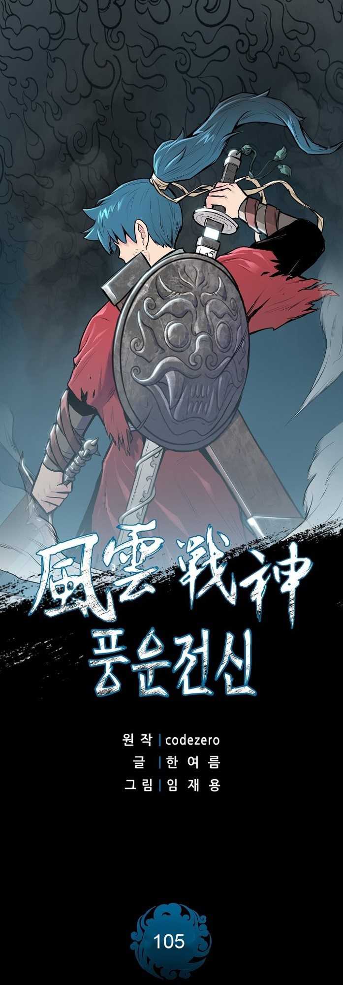 Manhwa Reincarnated War God Chapter 105 gambar nomor 2
