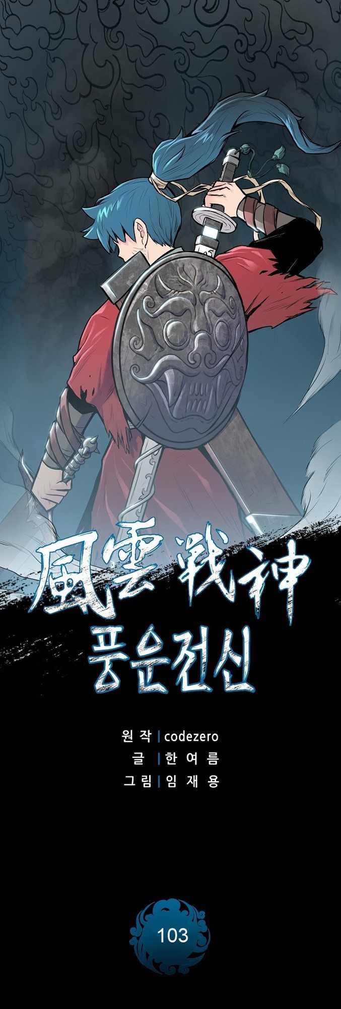 Reincarnated War God Chapter 103 Gambar 3