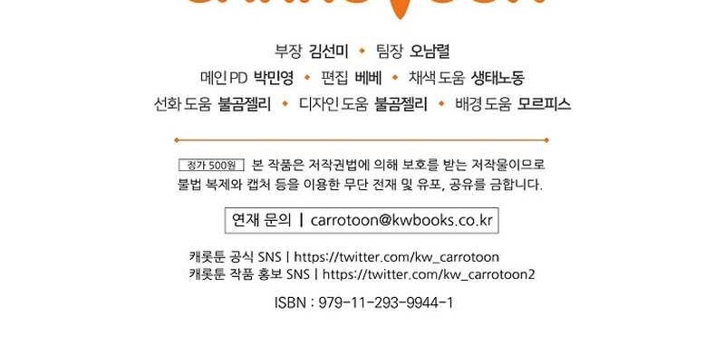 Ending Maker Chapter 39 Gambar 66