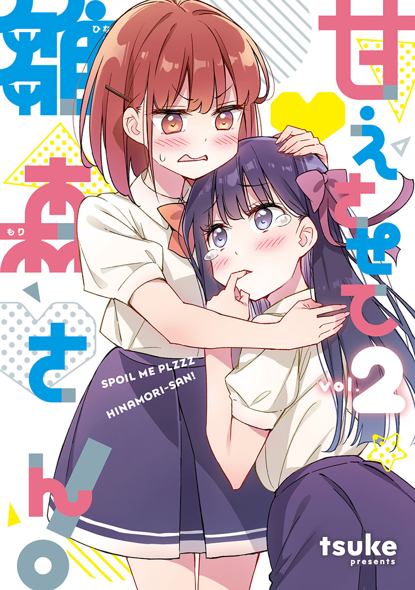 Komik Please Spoil Me, Hinamori-san! Chapter 17 gambar nomor 1
