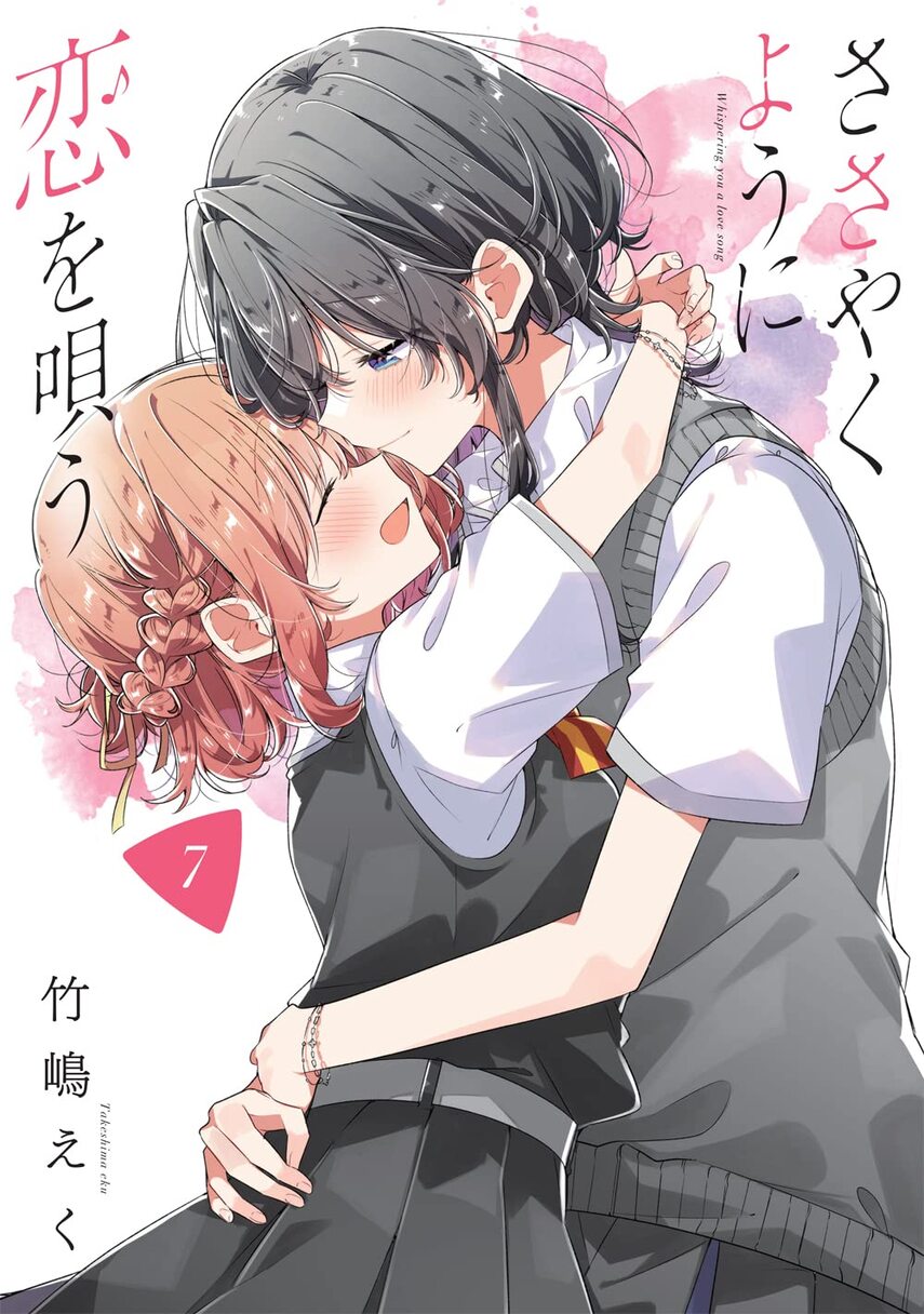 Komik Sasayaku you ni koi wo utau Chapter 41 gambar nomor 1