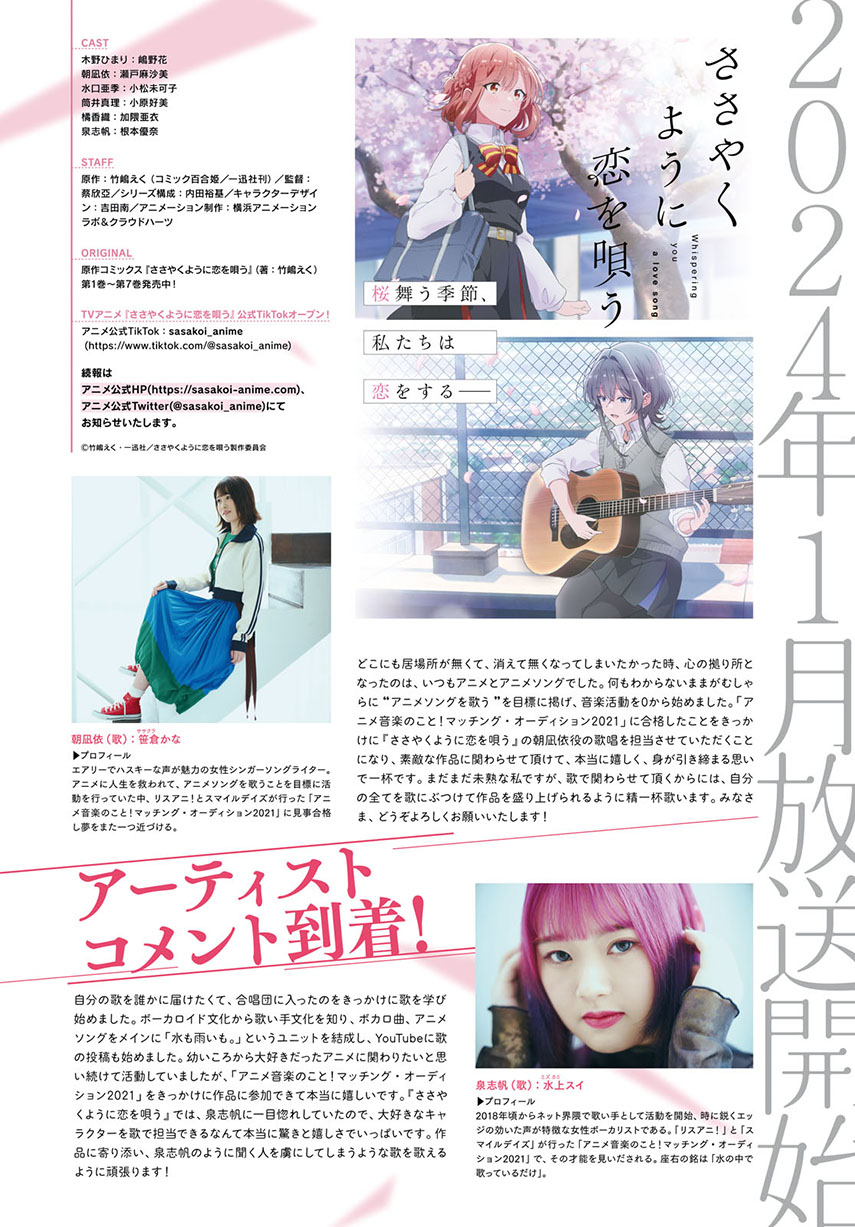 Sasayaku you ni koi wo utau Chapter 41 Gambar 3