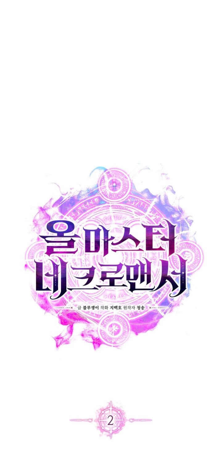 Absolute Necromancer Chapter 02 Gambar 13