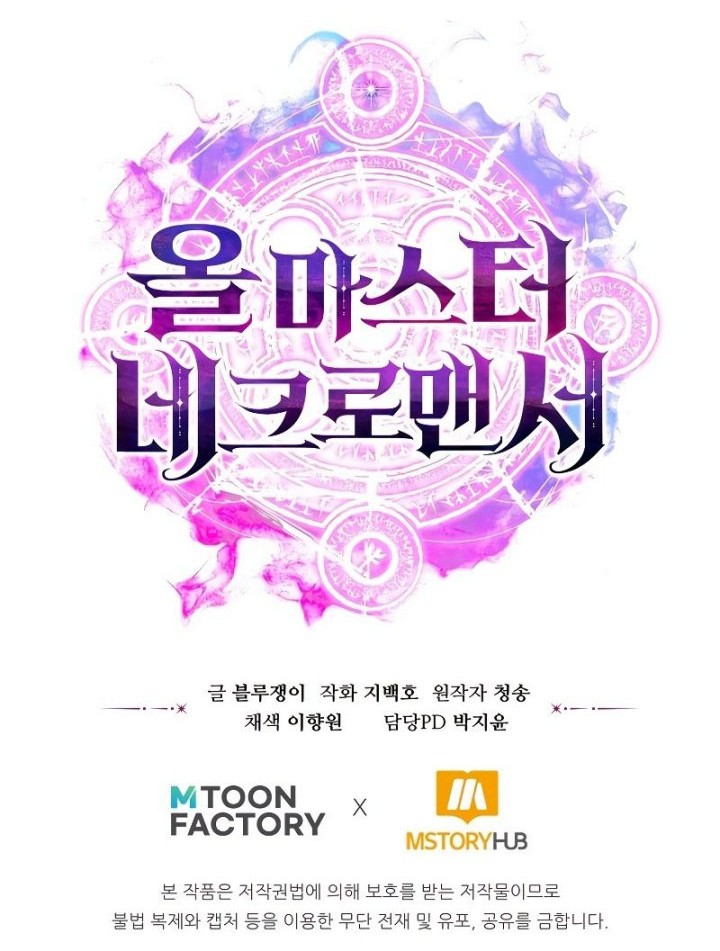 Absolute Necromancer Chapter 05 Gambar 64