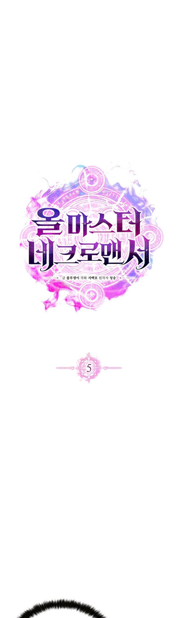 Absolute Necromancer Chapter 05 Gambar 11