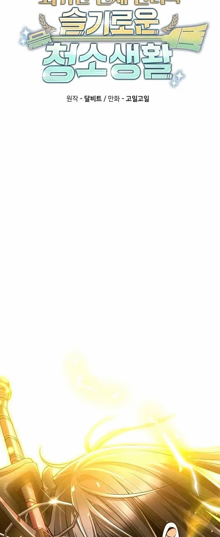 Clever Cleaning Life Of The Returned Genius Hunter Chapter 36 Gambar 11