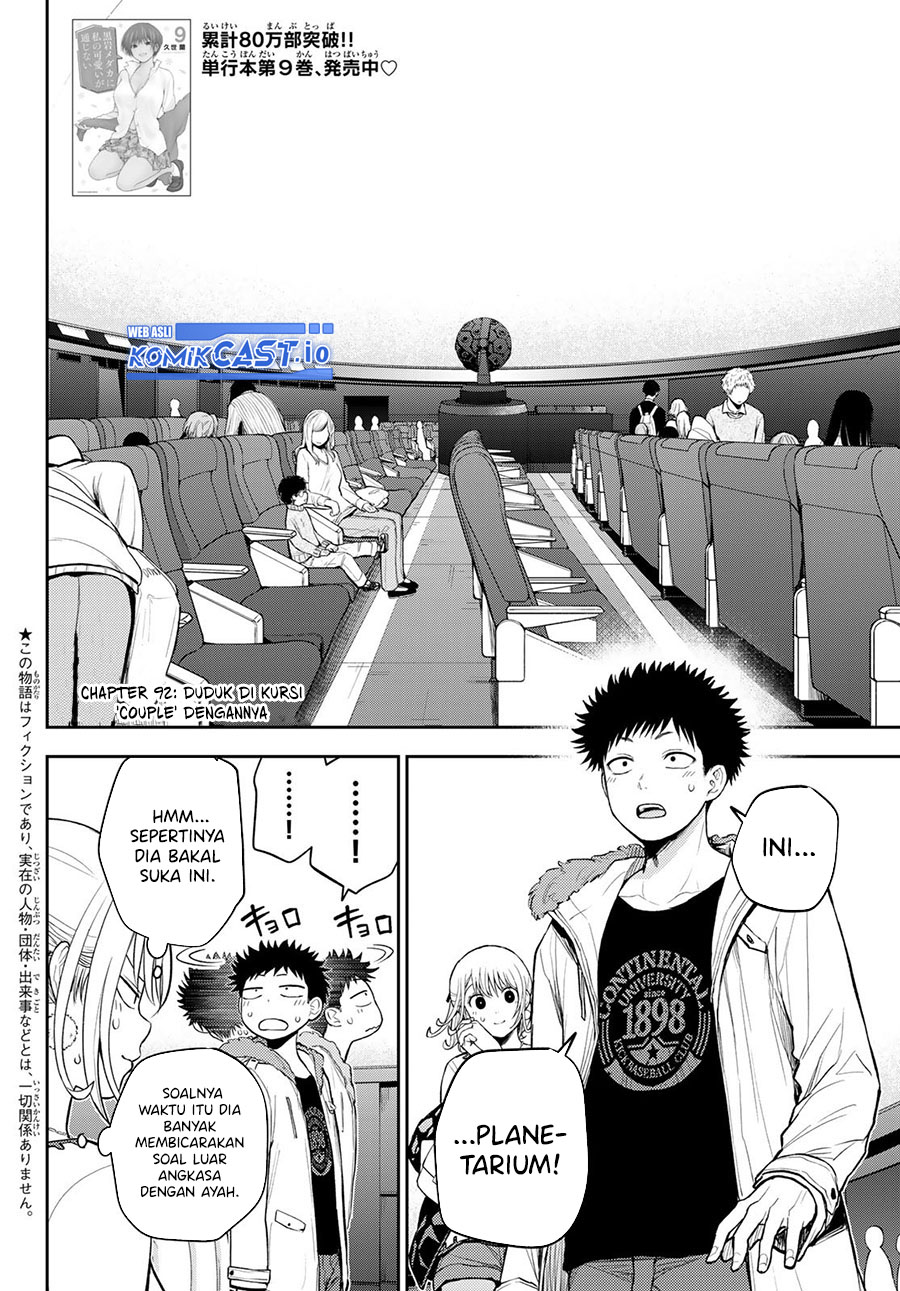 Kuroiwa Medaka ni Watashi no Kawaii ga Tsuujinai Chapter 92 Gambar 3