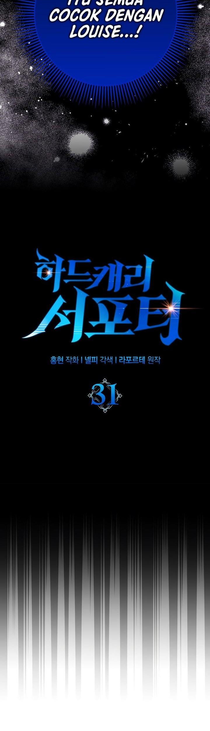 Hard Carry Supporter Chapter 31 Gambar 11