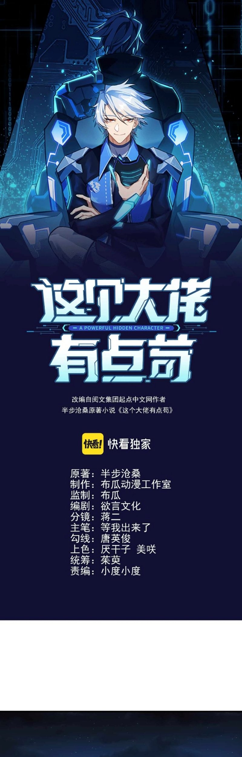 Manhua This Big Shot Is A Bit Negligent Chapter 15 gambar nomor 2