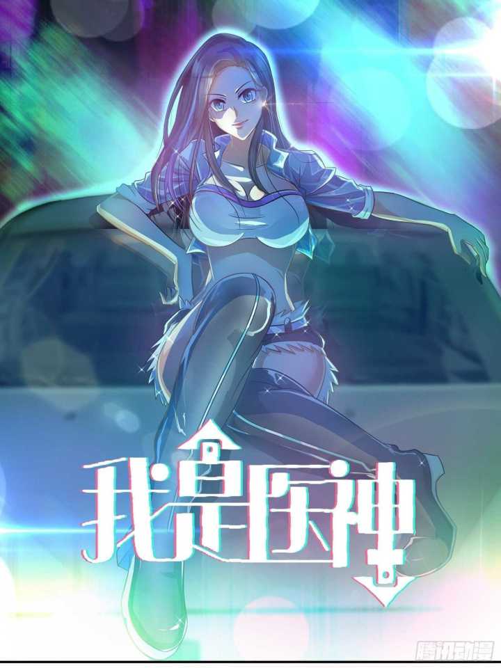 Manhua I Am The God Of Medicine Chapter 85 gambar nomor 2