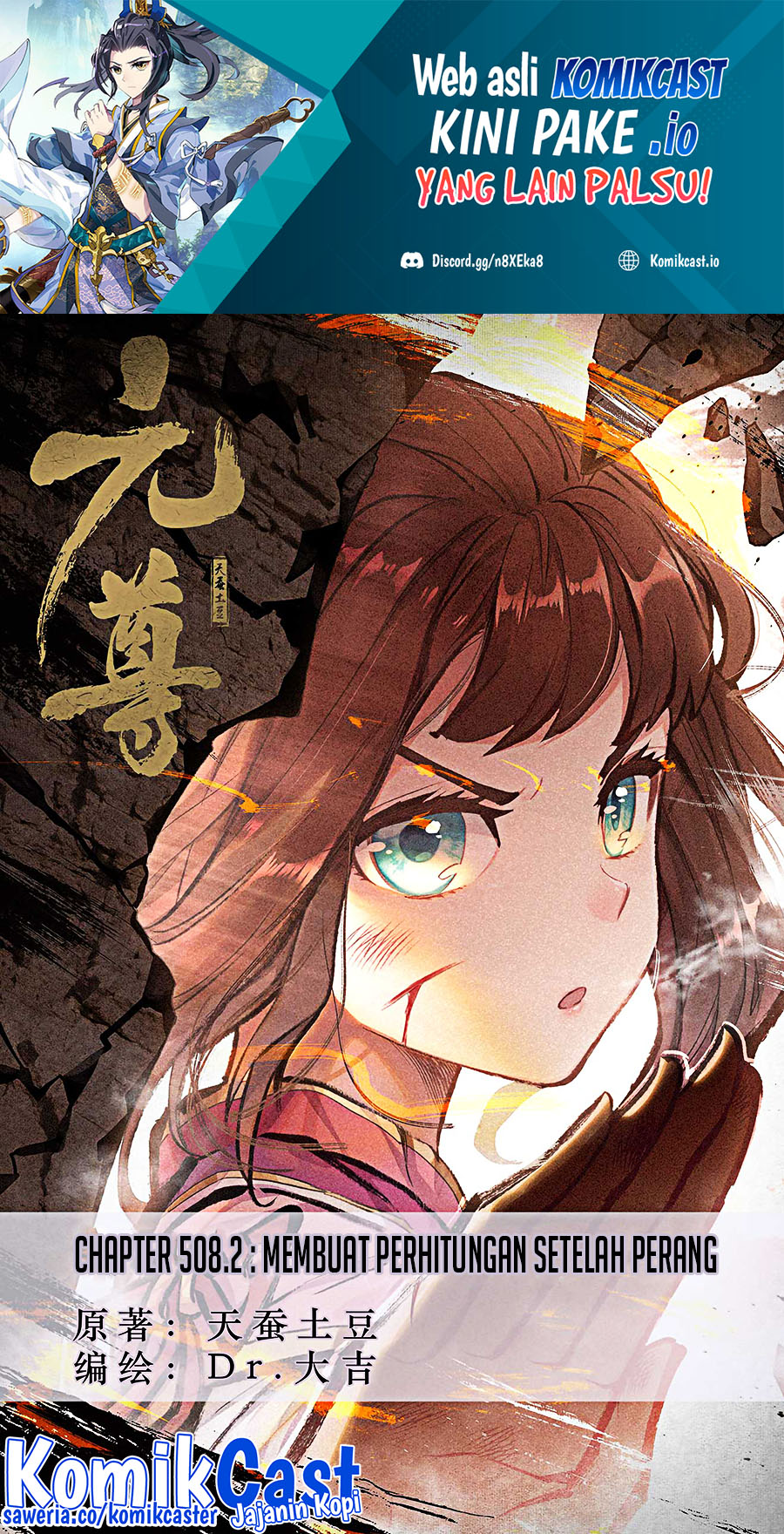 Manhua Yuan Zun Chapter 508.5 gambar nomor 2