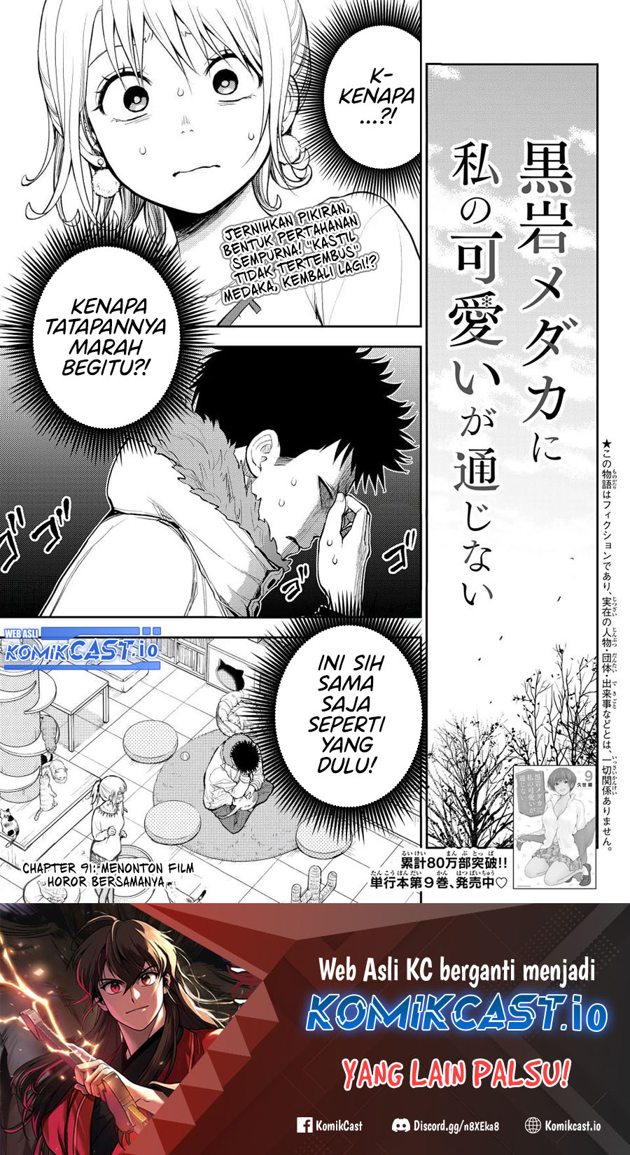 Manga Kuroiwa Medaka ni Watashi no Kawaii ga Tsuujinai Chapter 91 gambar nomor 2