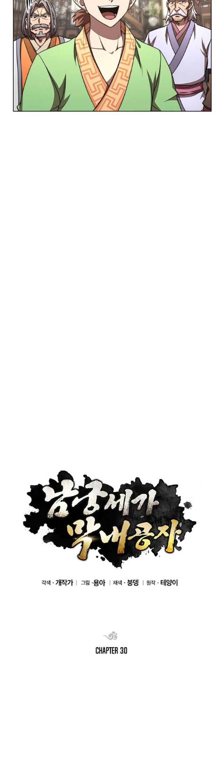 Youngest Son of the NamGung Clan Chapter 30 Gambar 30