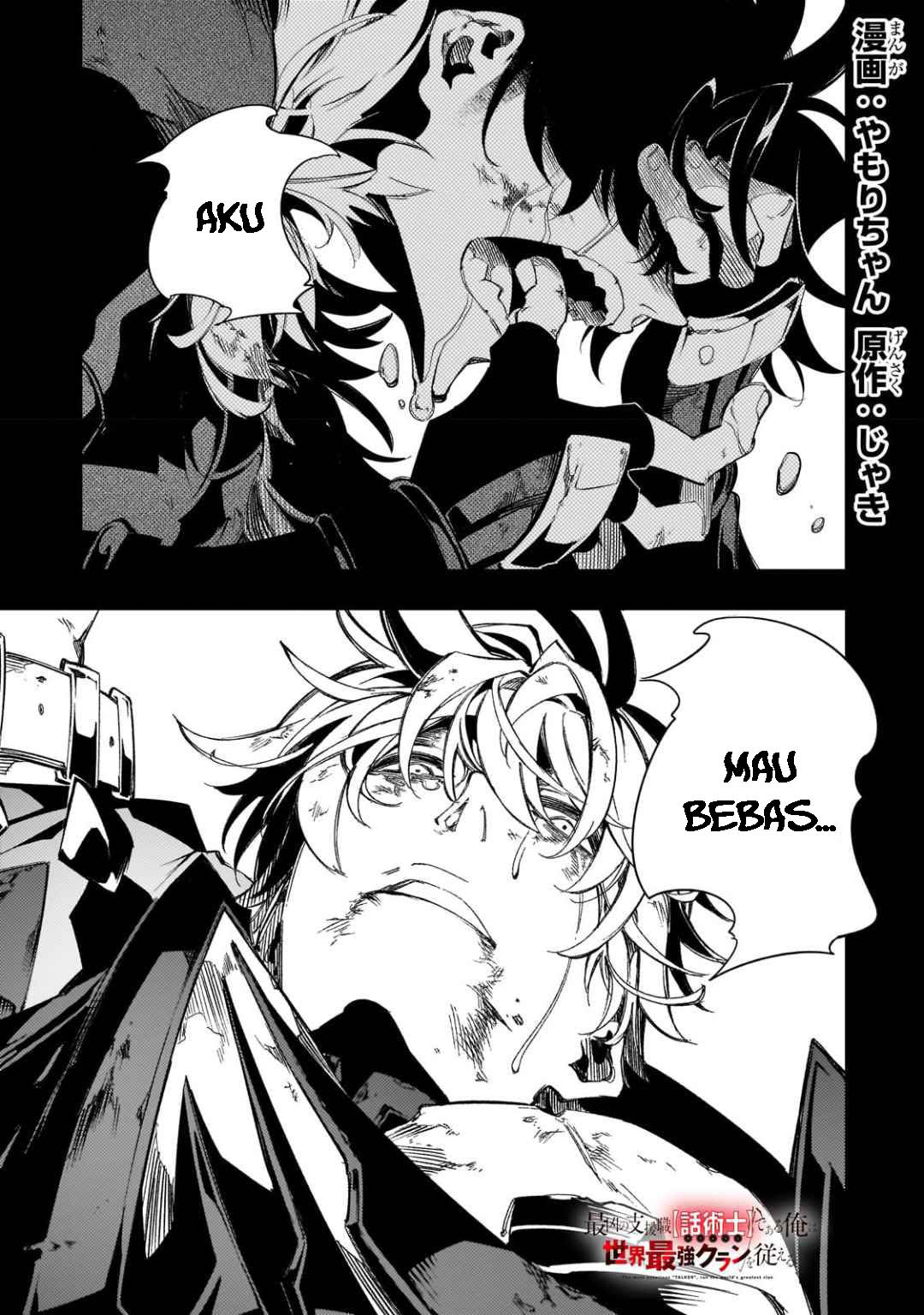 Manga The Most Notorious “Talker” Runs the World’s Greatest Clan Chapter 37 gambar nomor 2