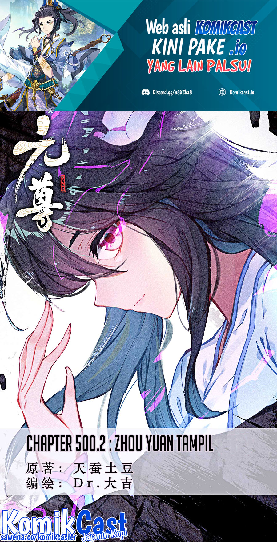 Manhua Yuan Zun Chapter 500.5 gambar nomor 2
