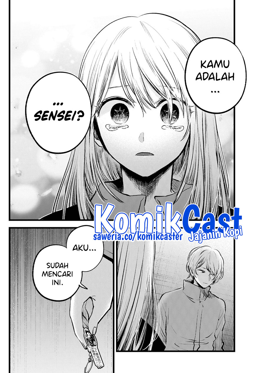 Oshi no Ko Chapter 122 Gambar 17