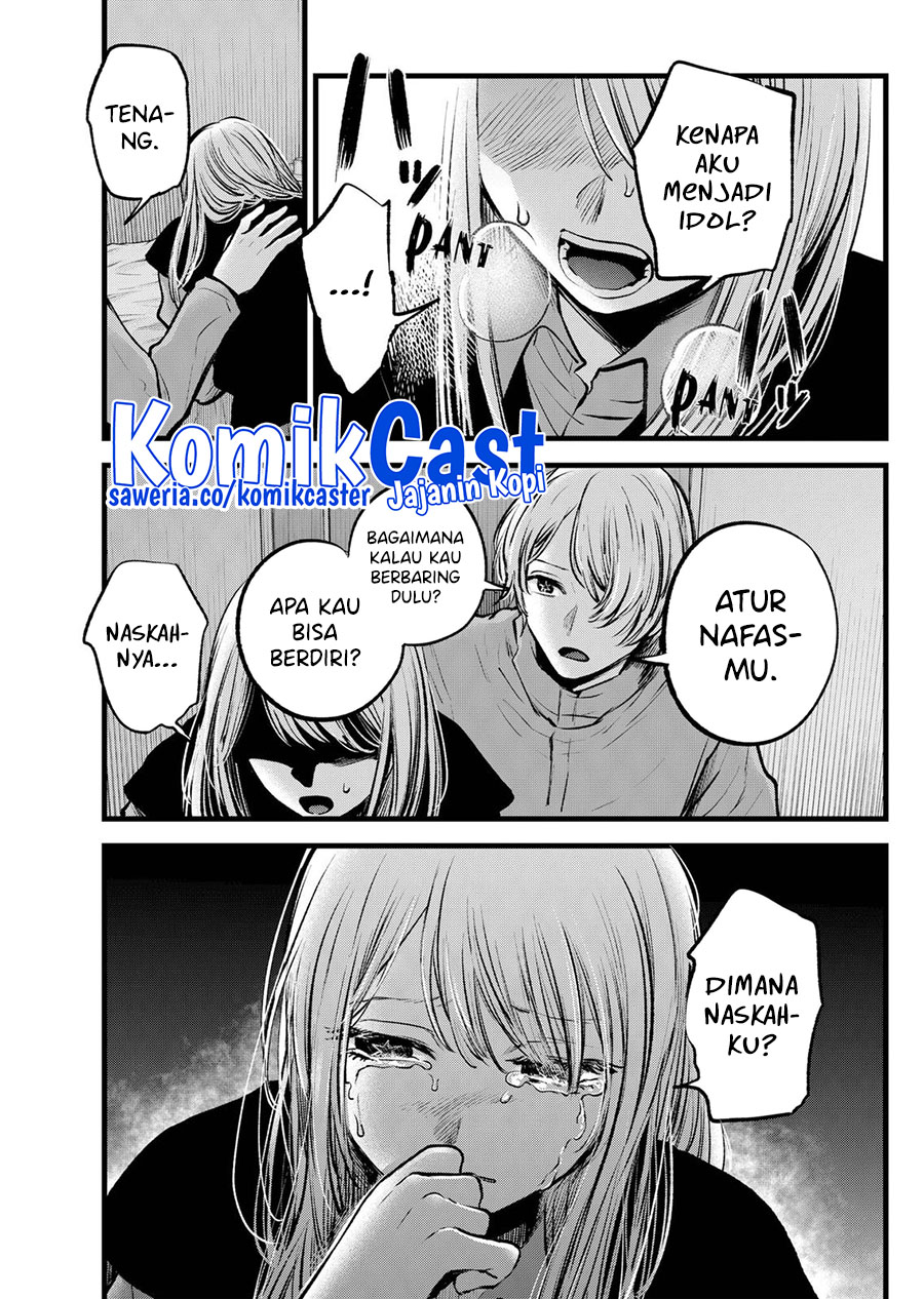 Oshi no Ko Chapter 122 Gambar 6