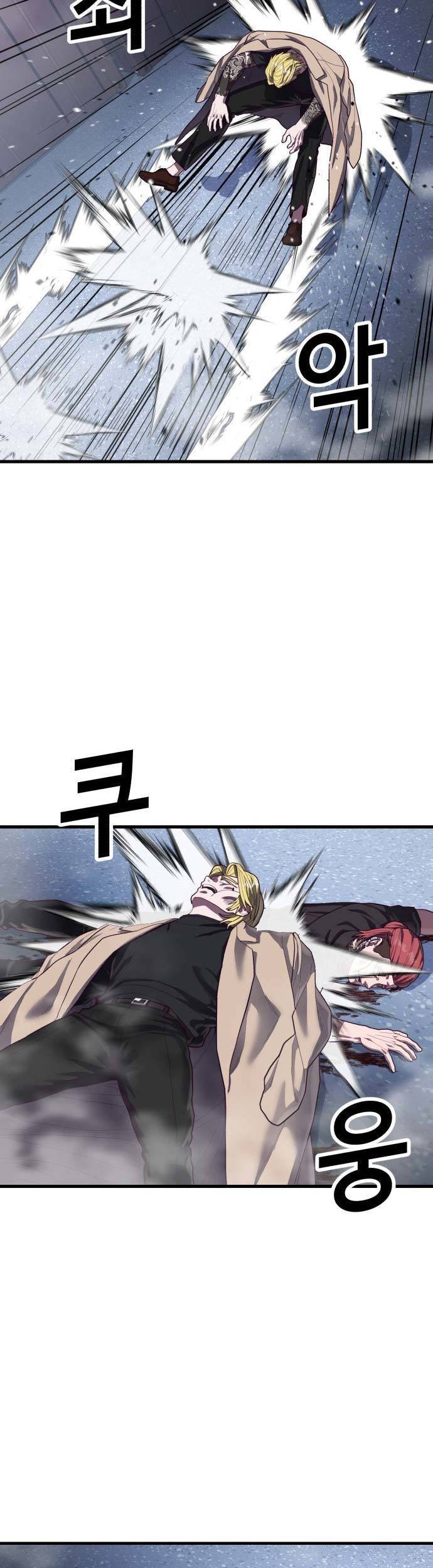 Absolute Obedience Chapter 45 Gambar 69