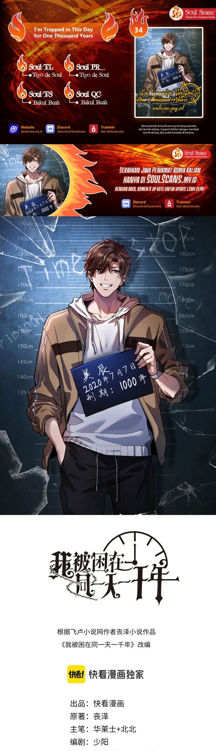 Komik I’m Trapped in This Day for One Thousand Years Chapter 34 gambar nomor 1