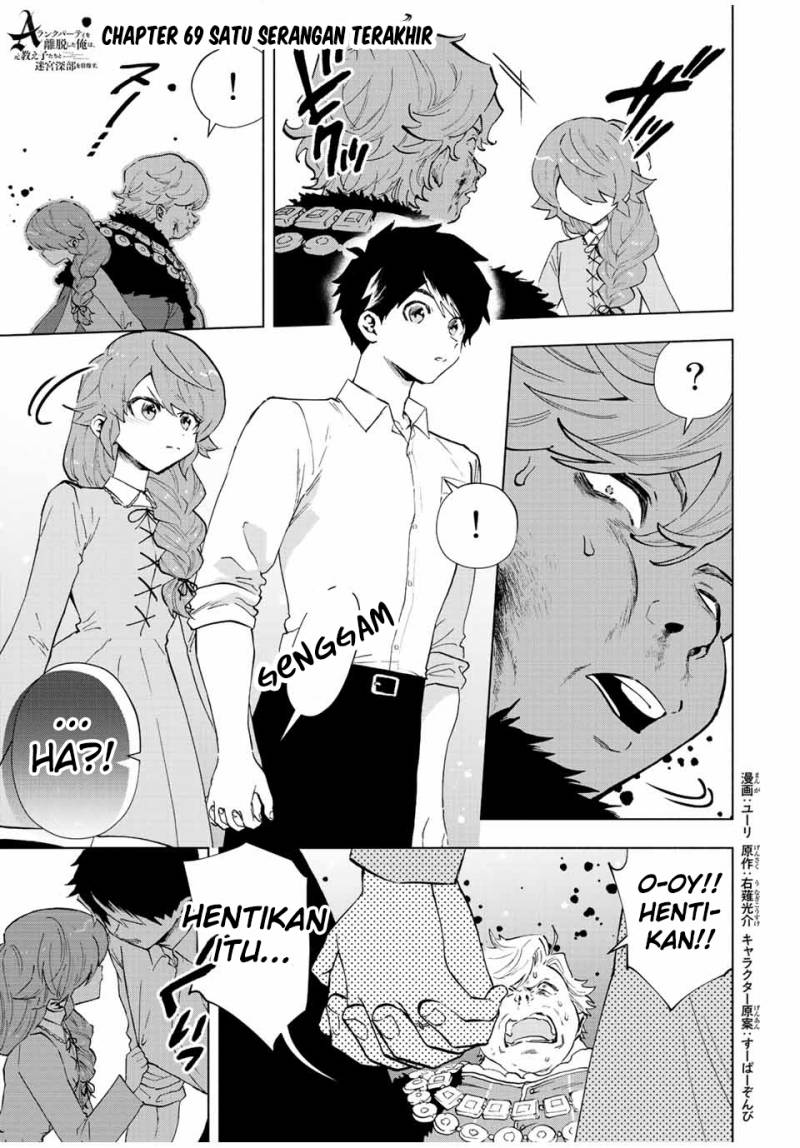 Manga A Rank Party wo Ridatsu Shita Ore wa, Moto Oshiego Tachi to Meikyuu Shinbu wo Mezasu Chapter 69 gambar nomor 2