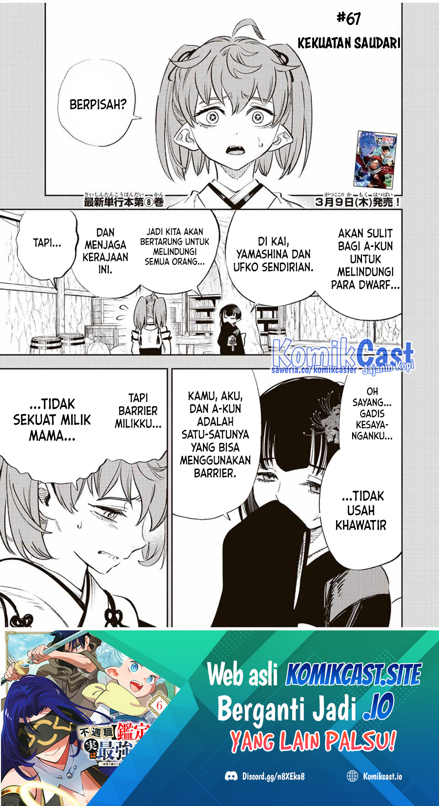 Manga The Unfavorable Job “Appraiser” Is Actually the Strongest Chapter 67 gambar nomor 2