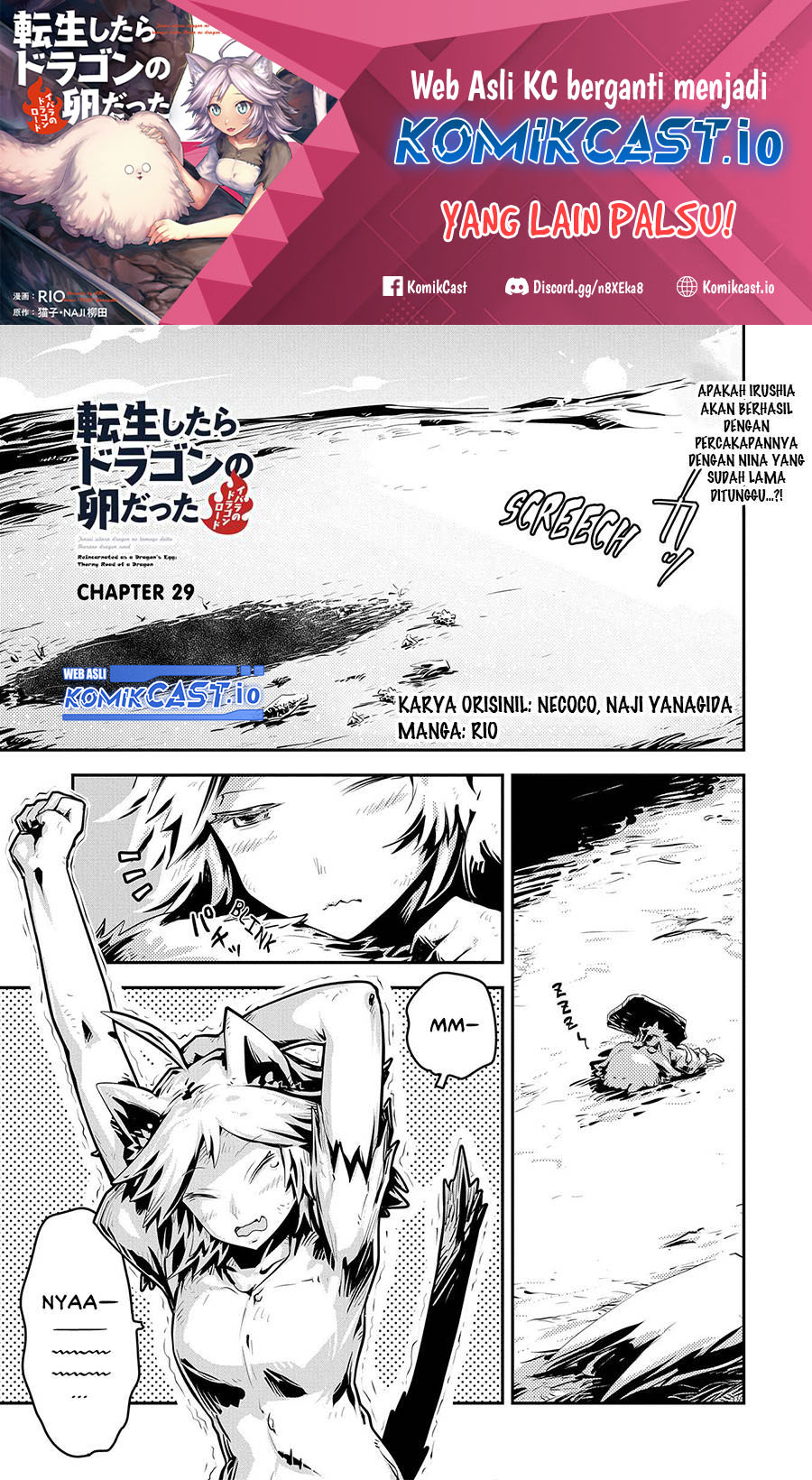 Manga Tensei shitara Dragon no Tamago datta: Saikyou Igai Mezasanee Chapter 29 gambar nomor 2