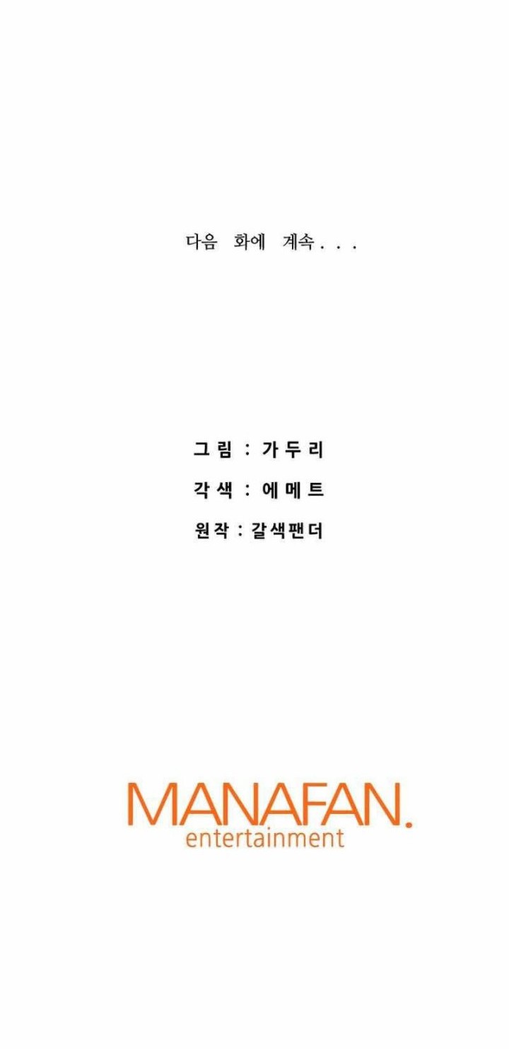 Han Dae Sung Returned From Hell Chapter 44 Gambar 71